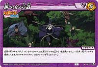 ミラバト ナルト ペイン六道 セミコンプ Amazon.co.jp: ミラクルバトルカｰドダス ミラバト ナルト NR04 新